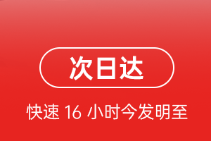 吴川机场快递航空货运 航空货运