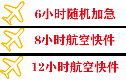 吴川机场快递快递公司,专业空运当天件